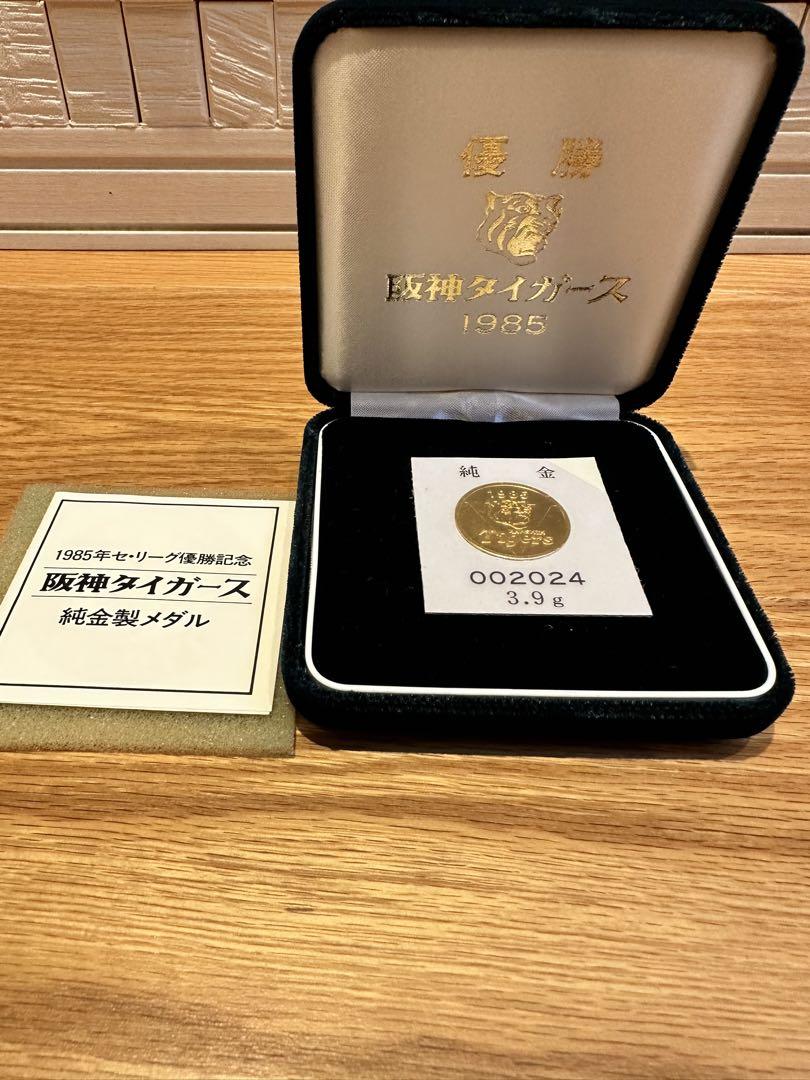 1985年 阪神タイガース優勝記念 純金メダル