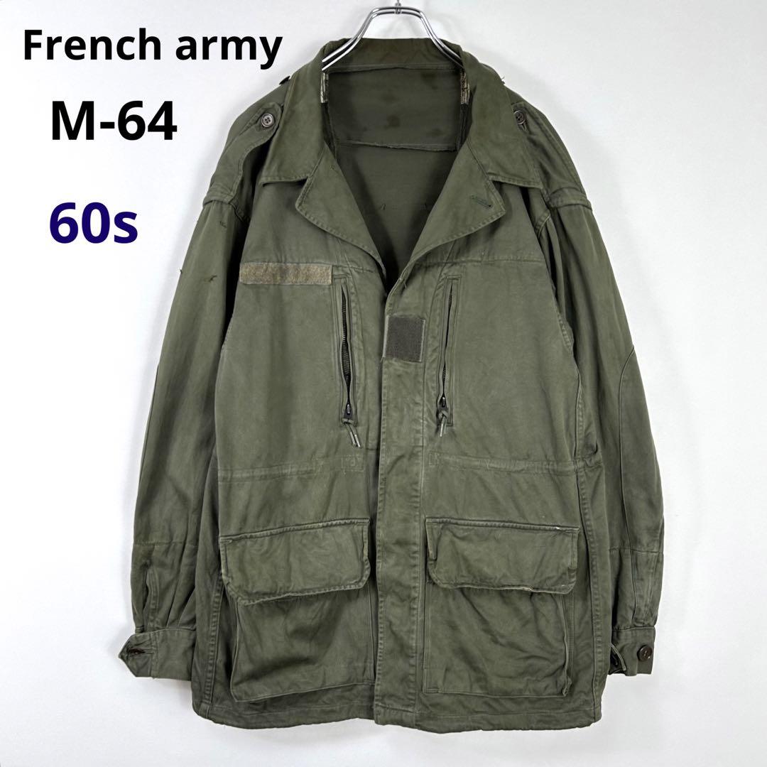 60sフランス軍 M64 サテン300 フィールドジャケット ミリタリー S8.
