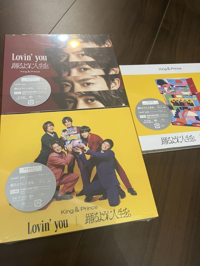 Lovin you 踊るように人生を。 初回A,B,通常 新品未開封