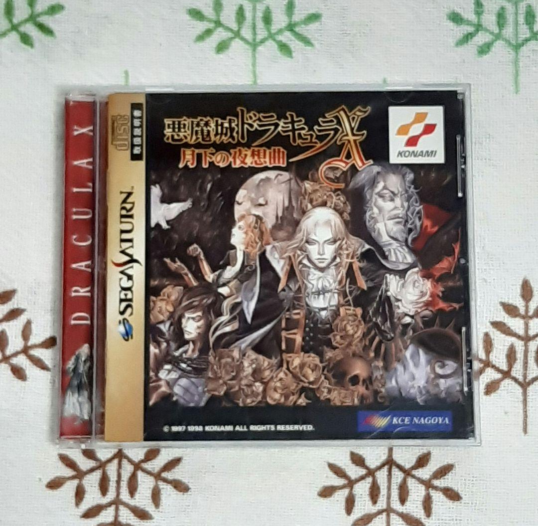 セガサターン コナミ 悪魔城ドラキュラX 月下の夜想曲
