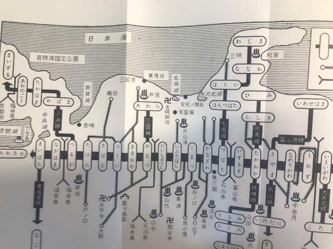 送料無料★希少★昭和32年初版発行★北陸線 福井新聞市編集局