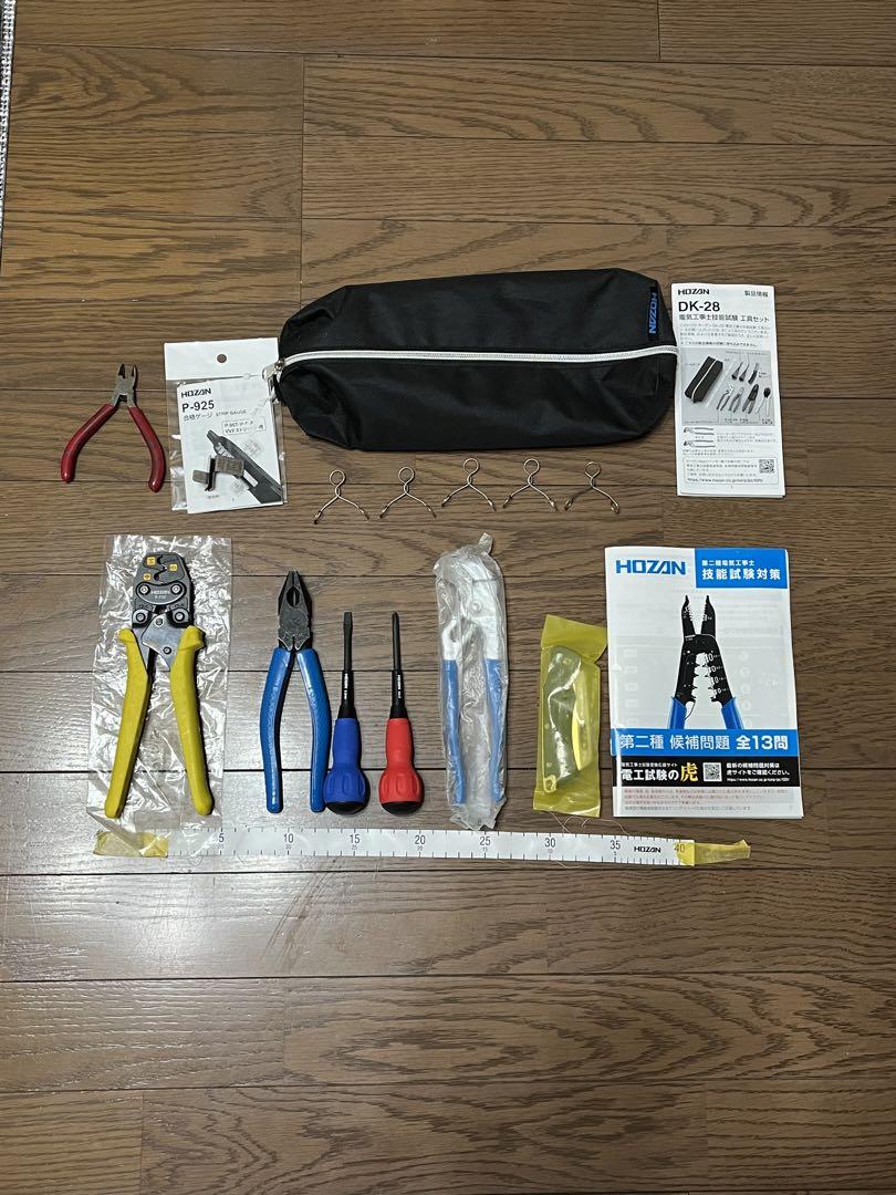 HOZAN DK-29 電気工事士技能試験工具セット&合格クリップ &合格ゲージ