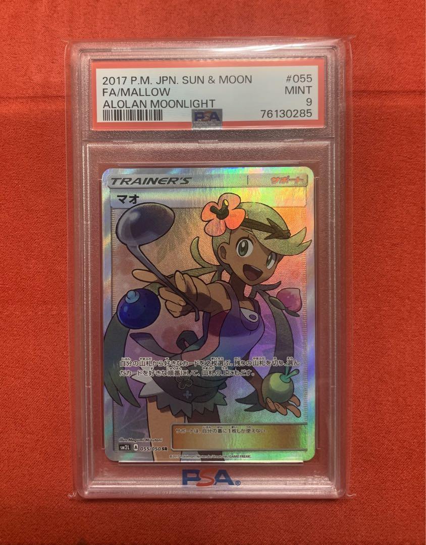 最安値 PSA9 ポケモン マオ SR
