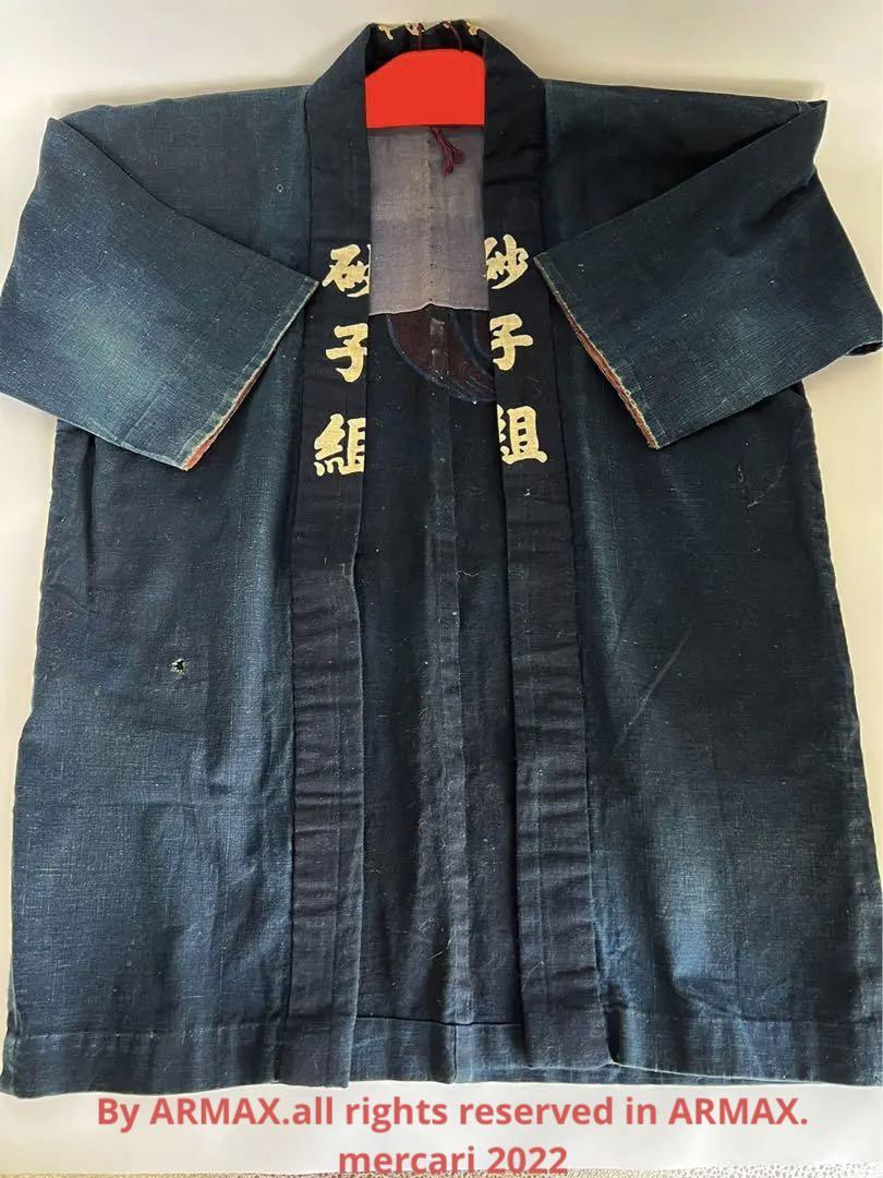 T様へ感謝お嫁入‼️はっぴHAPPY‼️藍染BLUE つなぐ明日 いなせな男の仕事着