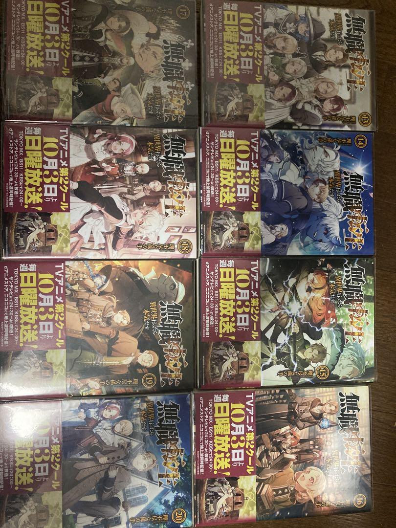 無職転生 小説5-20セット