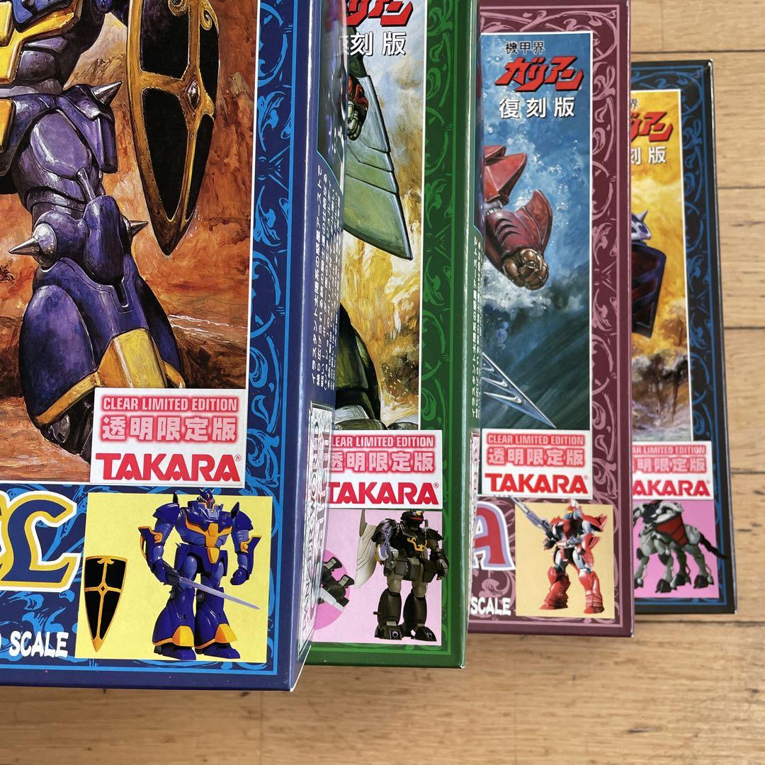 TAKARA 機甲界ガリアン プラモデル 6体セット 透明限定版 復刻版