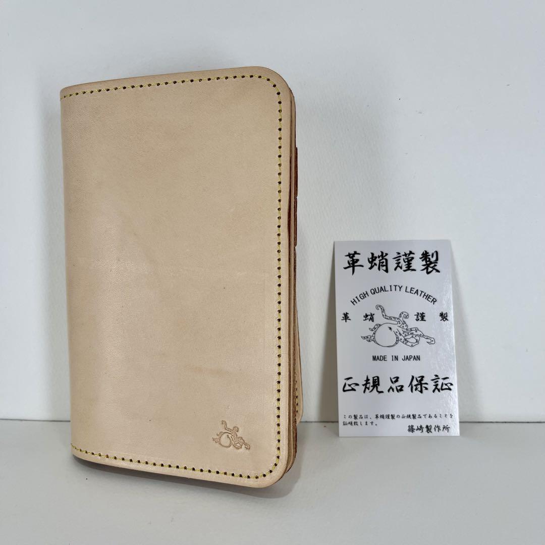 革蛸 台形ミドルウォレット 二つ折り財布 ナチュラル/イエローステッチ 正規品