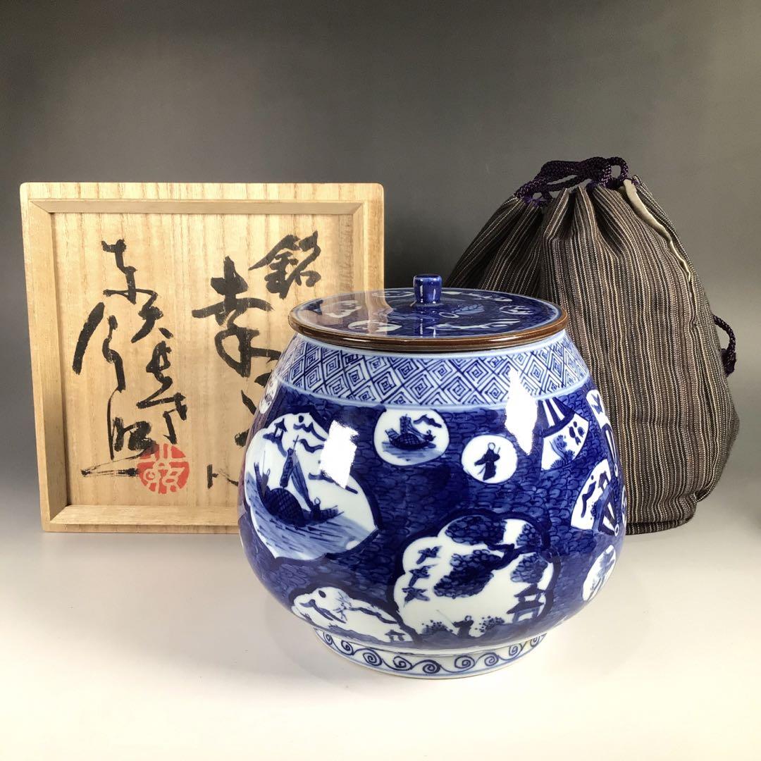 L422 水指 『銘 幸泉』『東大寺 清水公照箱書』『染付祥瑞写』 共箱 茶道具