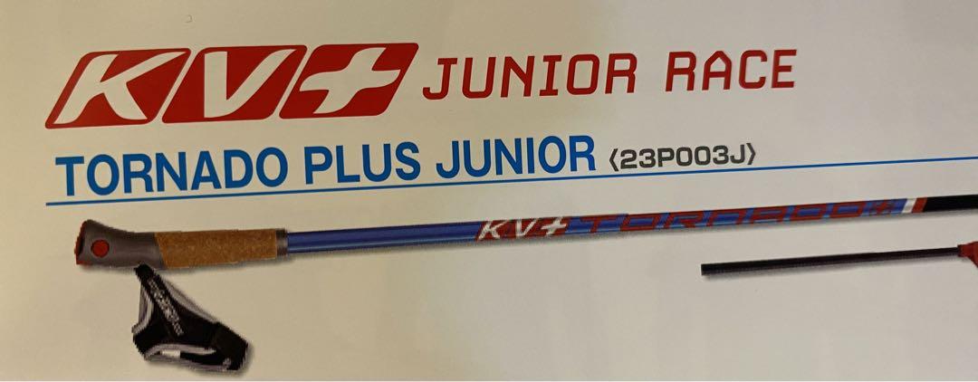 KV+トルネードプラスジュニア 新品