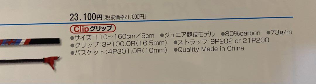KV+トルネードプラスジュニア 新品