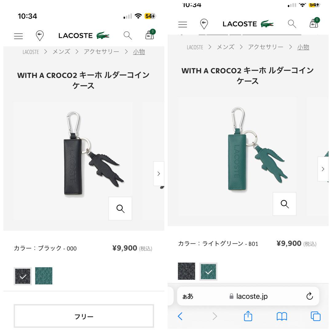 5 ラコステ キーホルダー