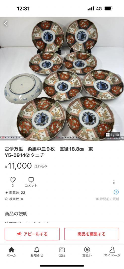 羅さん専用 2口