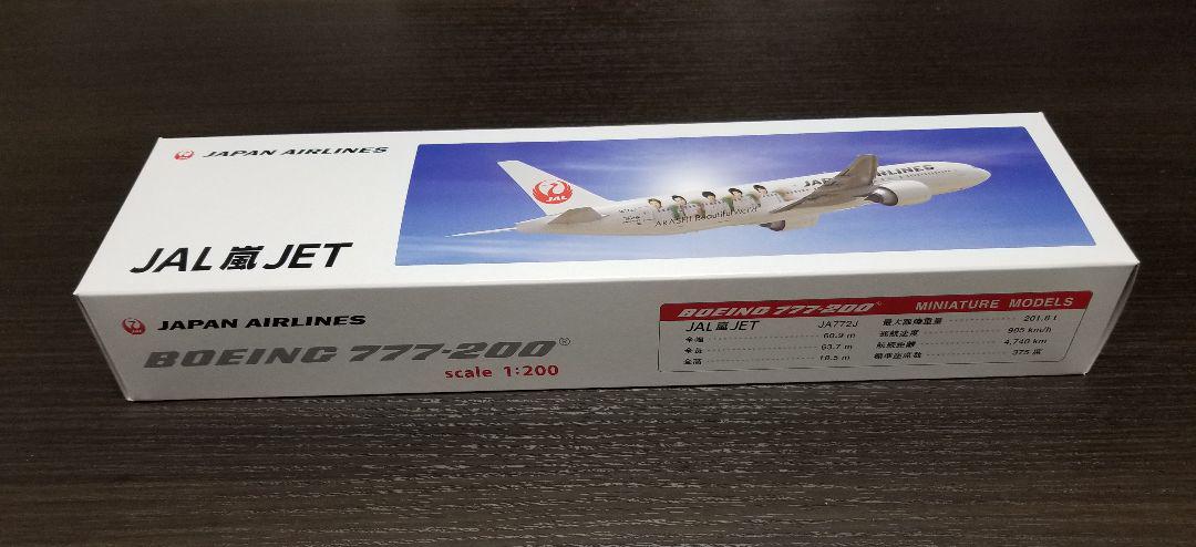 JAL 嵐JET 非売品飛行機模型 2011 Beautiful World