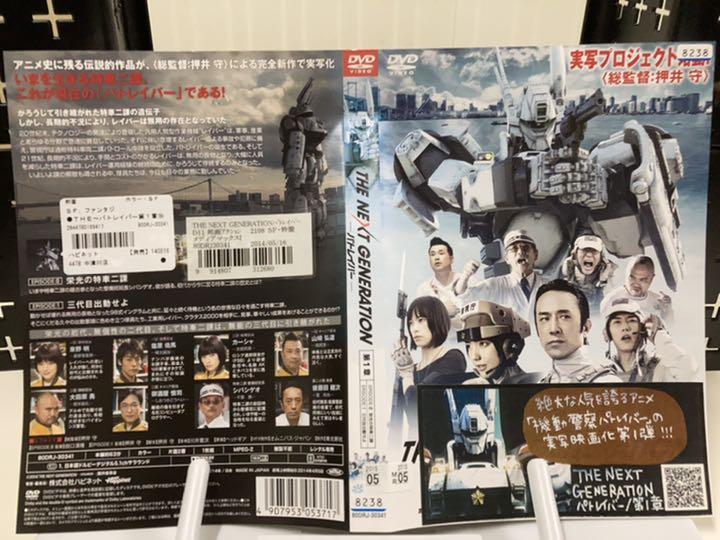 パトレイバー 実写版、No.1〜7合計7本セット