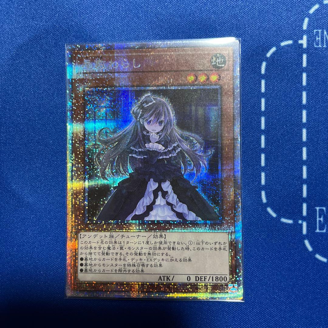 遊戯王 座敷わらし プリズマティックシークレットレア
