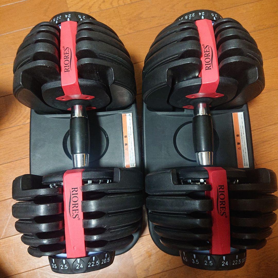 可変式ダンベル 24kg 2.5~24kgセット
2つセット