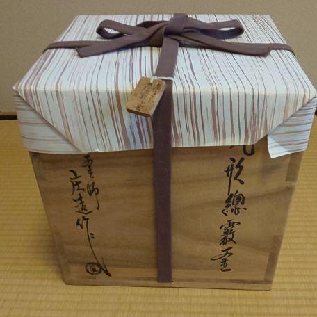 A 119 茶道 炉用 ・丸形総霰釜 ( 庄造造 )