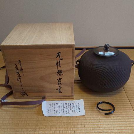 A 119 茶道 炉用 ・丸形総霰釜 ( 庄造造 )
