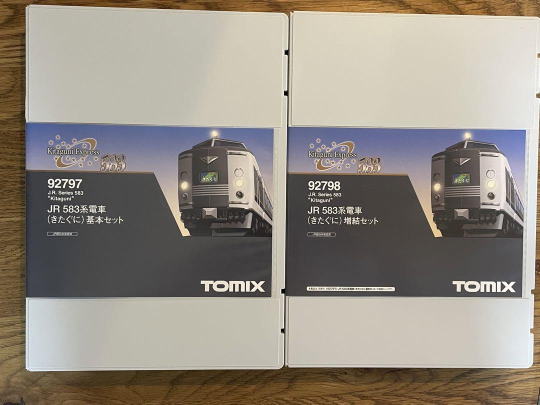 【未走行品】583系きたぐにフル編成セット