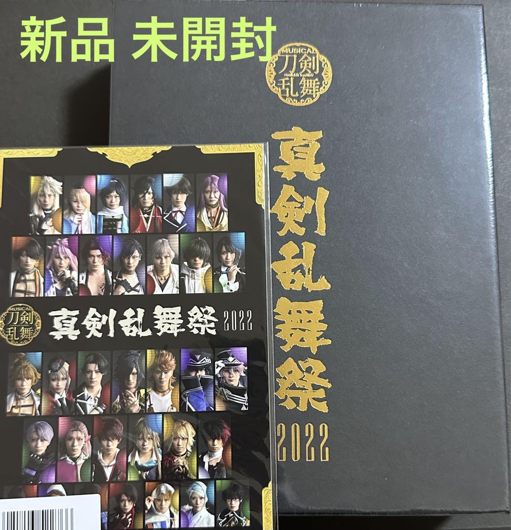 ミュージカル 刀剣乱舞~真剣乱舞祭2022~〈初回限定盤・7枚組〉Blu-ray