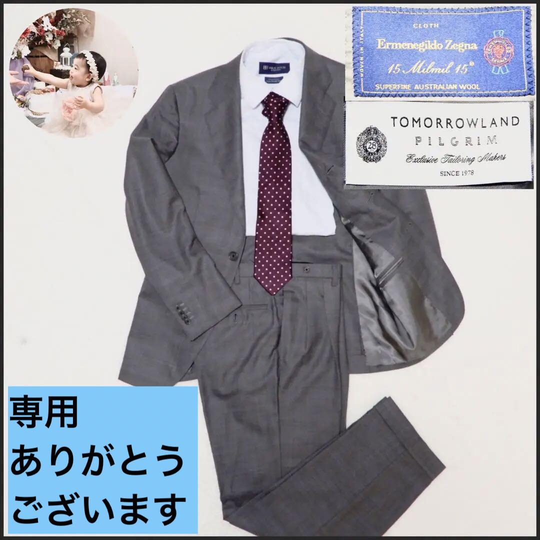 美品 トゥモローランドピルグリム×エルメネジルドゼニア セットアップスーツ 44