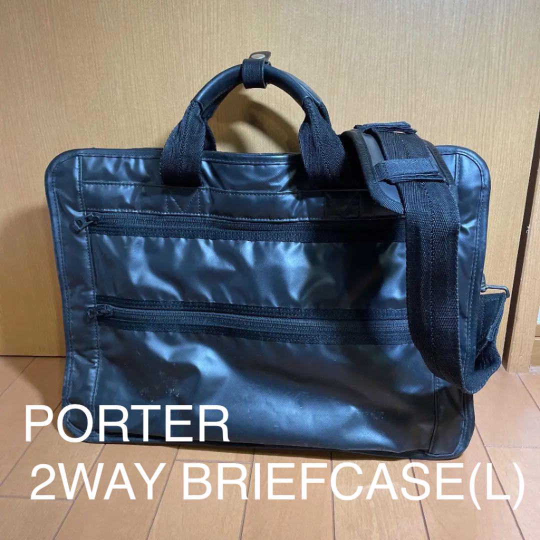 PORTER ポーター ブリーフケース ビジネスバッグ