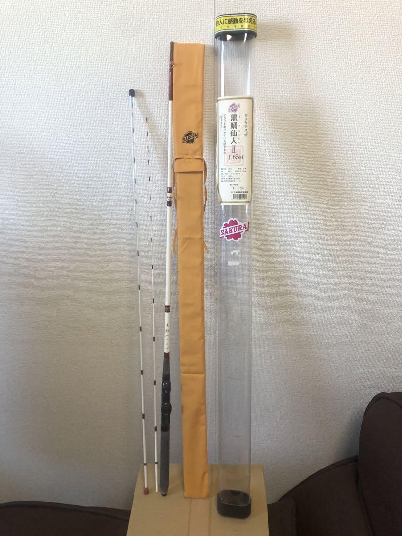 サクラ 黒鯛仙人2 1.65M 櫻井釣具 替えホ先付き 美品