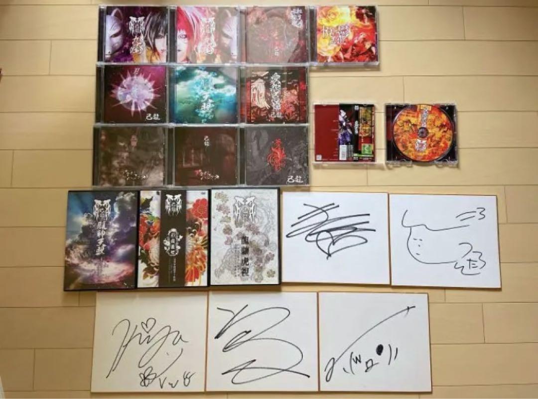 己龍 CD DVD 直筆サイン色紙セット