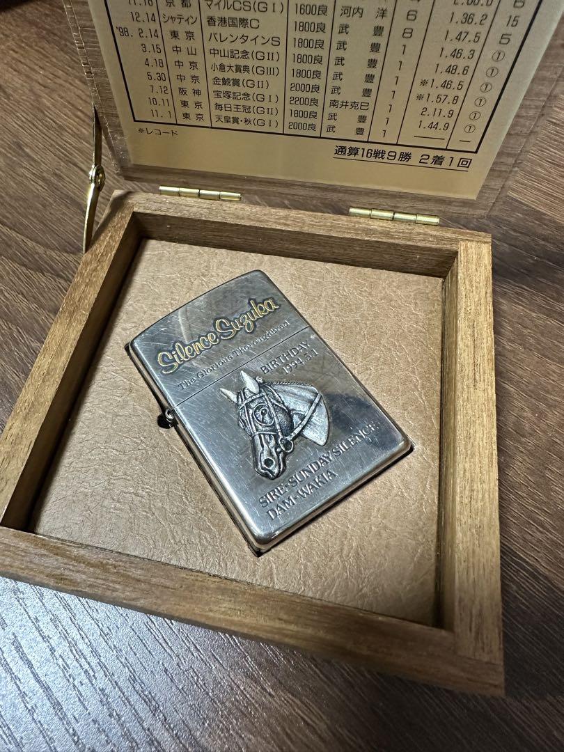 サイレンススズカ zippo