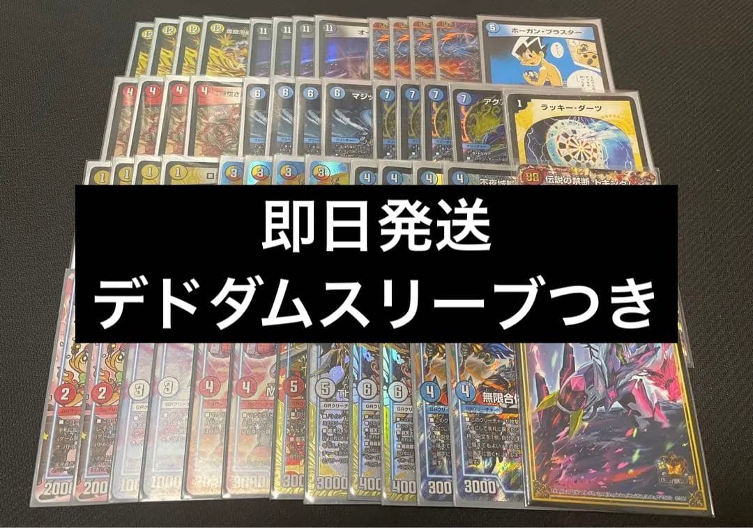 グランヴィアデリート ダーツデリート デドダムスリーブ 2重スリーブ