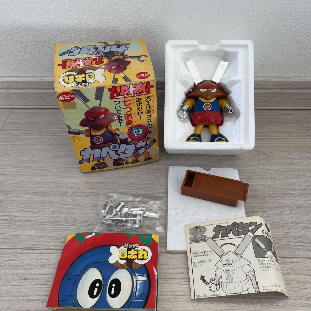 ポピー カリントメイト カペタン