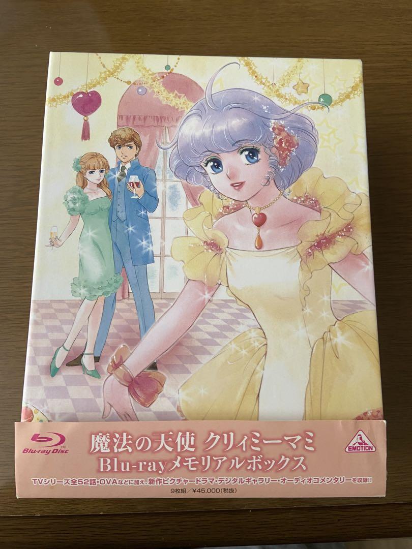魔法の天使 クリィミーマミ Blu-rayメモリアルボックス〈9枚組〉