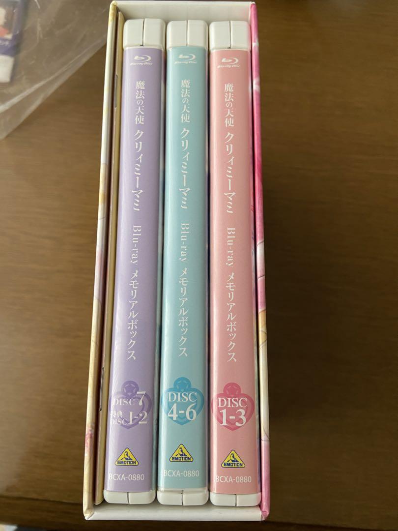 魔法の天使 クリィミーマミ Blu-rayメモリアルボックス〈9枚組〉