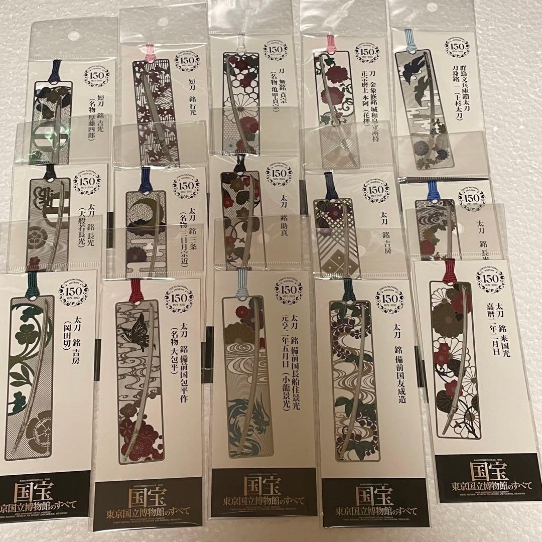 国宝展 ブックマーカー 刀剣 16枚 セット