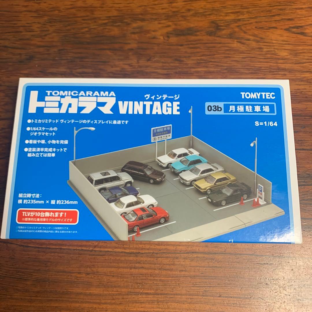 トミカラマ VINTAGE