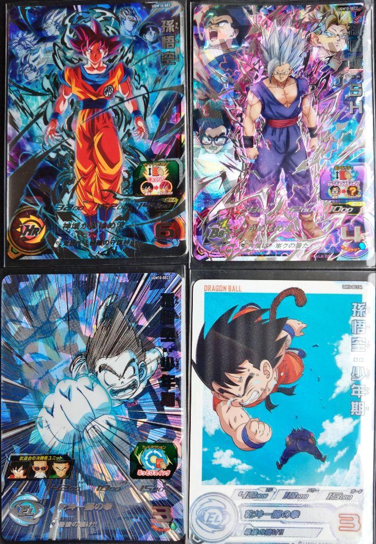 UGM10弾シクレ4種コンプスーパードラゴンボールヒーローズSDBHシークレット