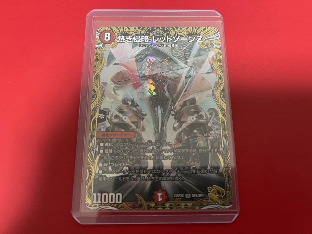 熱き侵略レッドゾーンZ 金トレジャー