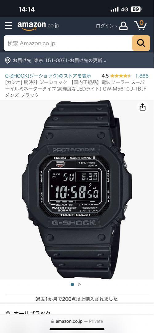 Gshock電波ソーラー スーパーイルミネータータイプ(高輝度なLEDライト