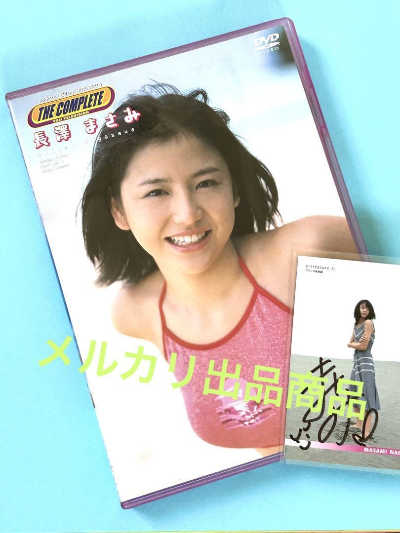 希少! シリアルナンバー サインカード 付! 長澤まさみ DVD