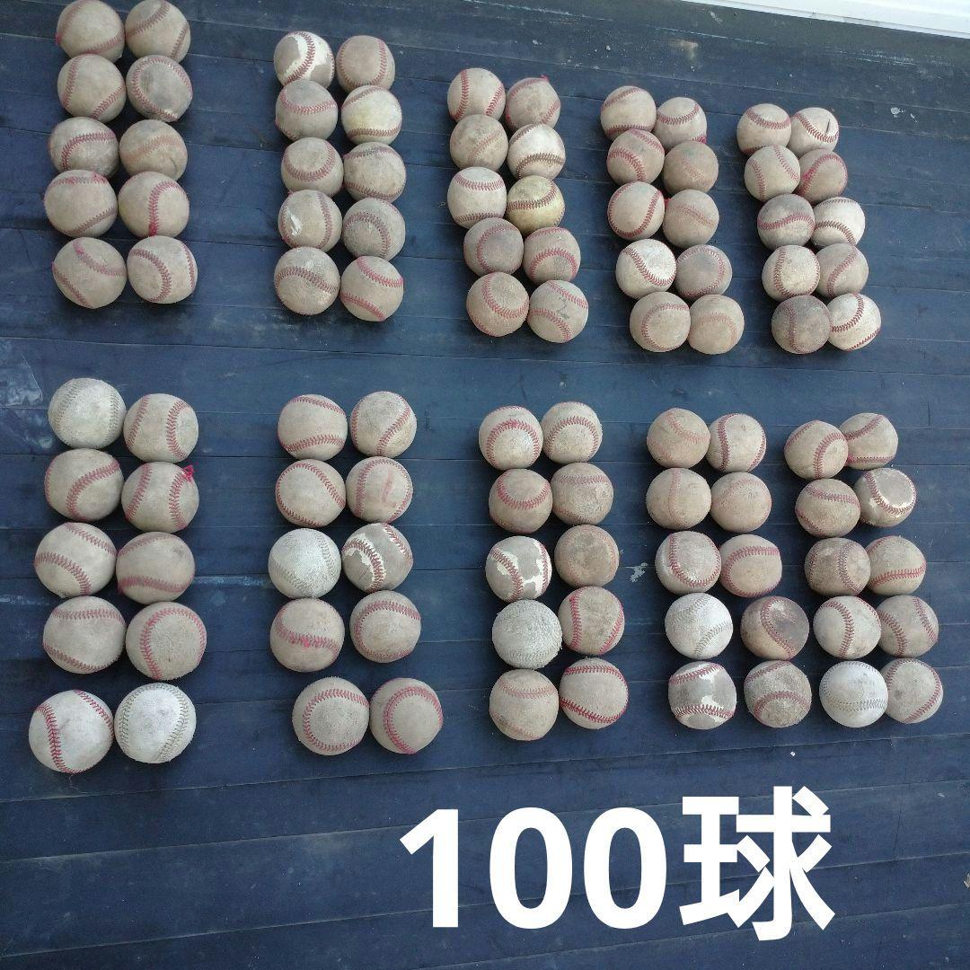 れんれん❤︎ 【中古】 100個 野球硬式球 No.2