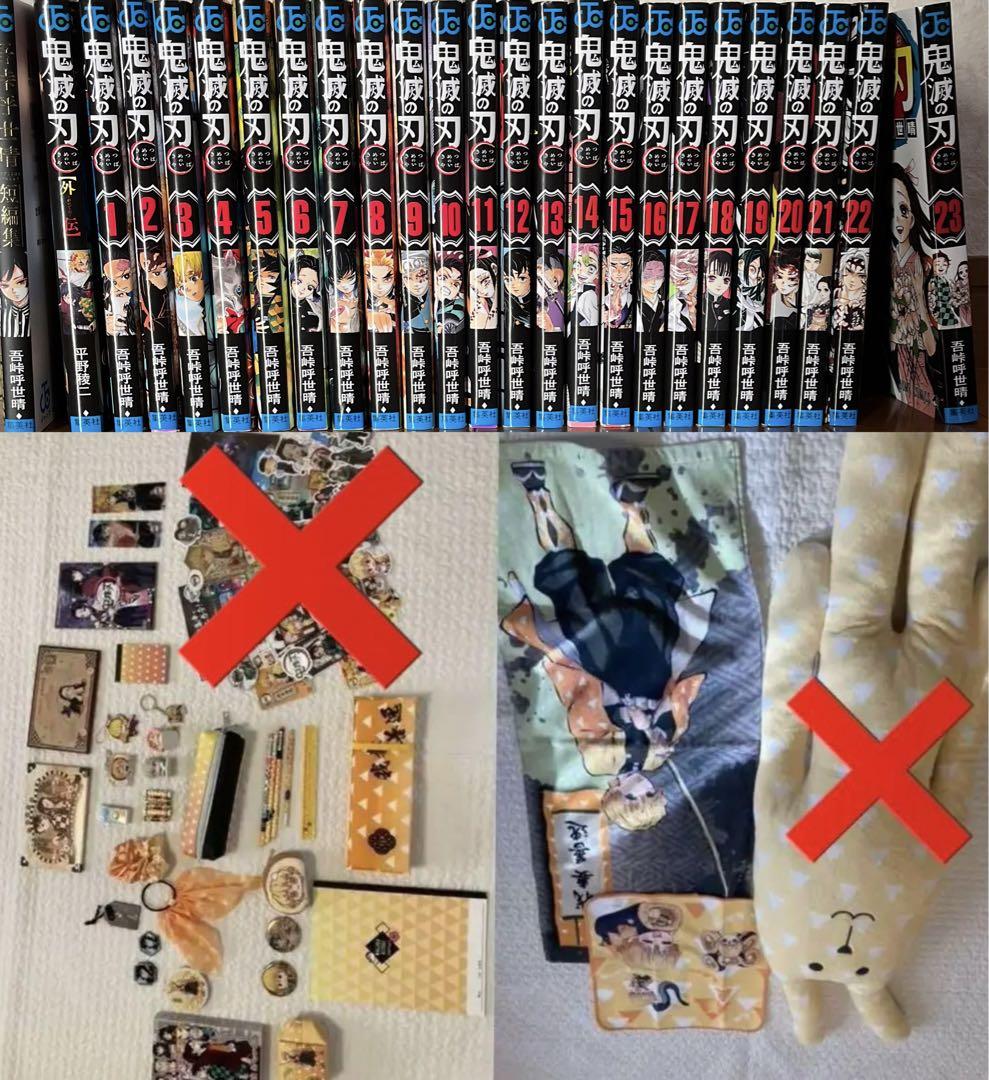 鬼滅の刃全巻 善逸グッズ