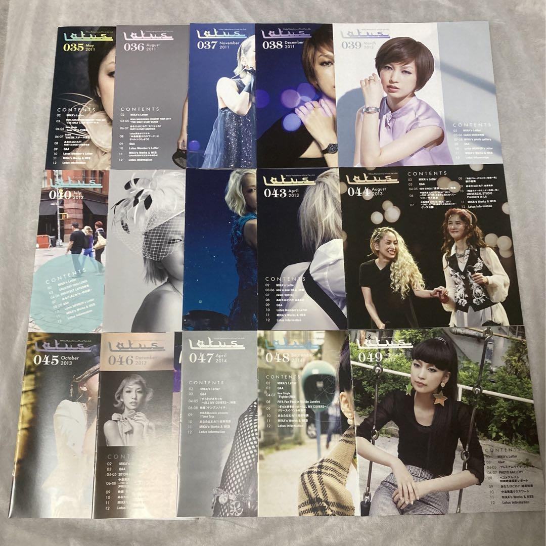 中島美嘉 Lotus ファンクラブ会報 5~69