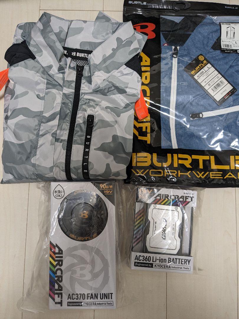 BURTLE バートル エアークラフトセット
