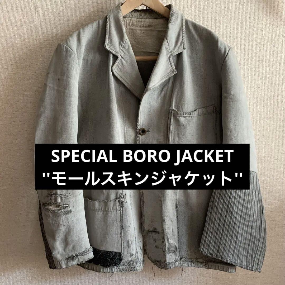 BORO 襤褸 フレンチワークジャケット カバーオール パッチワーク 古着