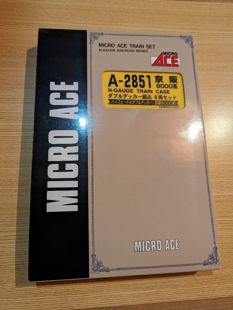 Micro ACE A-2851 京阪8000系 ダブルデッカー組込8両セット