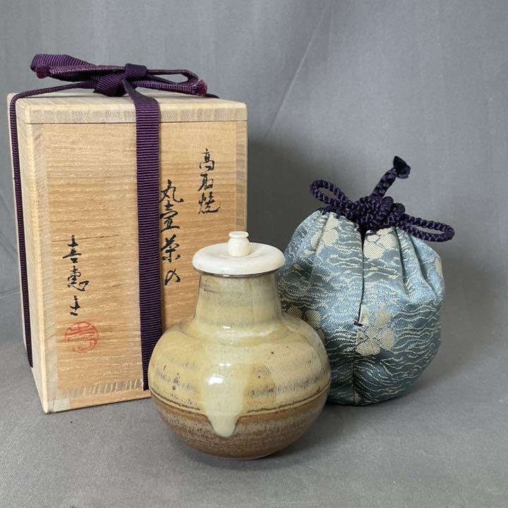 高取焼 喜恵 丸壺 茶入 織部緞子 茶道具 F18