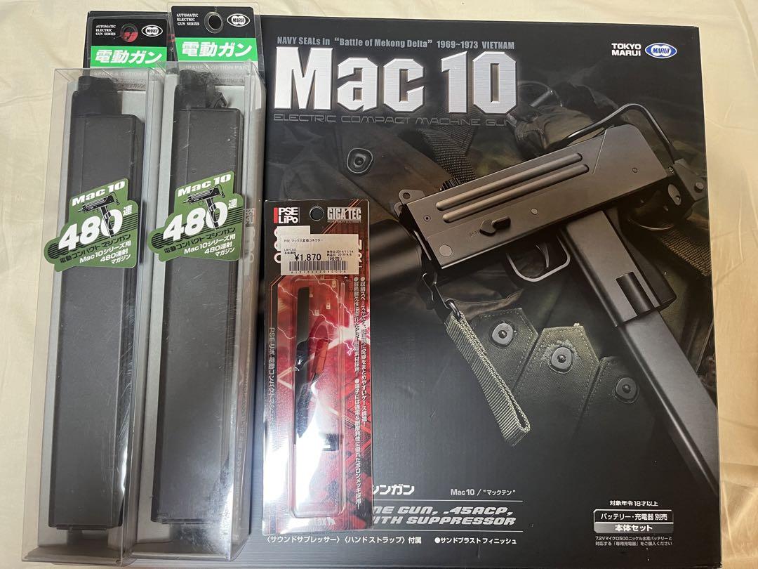 東京マルイ製 Mac10 予備マガジン2本付き