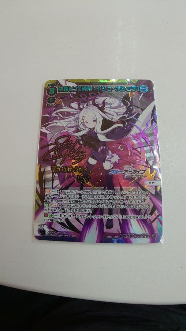 ブルーアーカイブ WIXOSS ウィクロス URヒナ含む ヒナ7枚セット