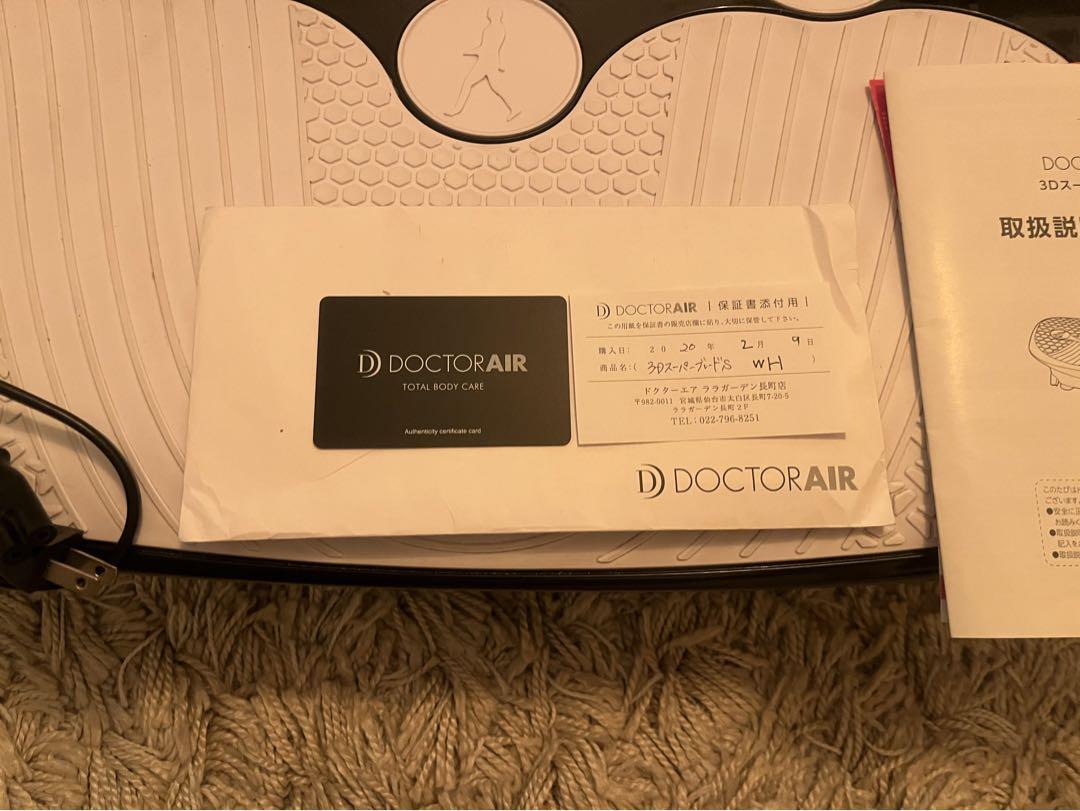 doctor air 3DスーパーブレードS SBー002