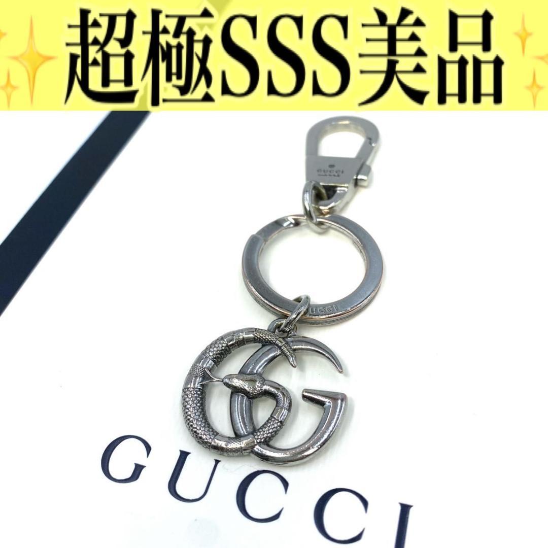 ✨SSS級✨GUCCI キーホルダー GGマーモント スネーク